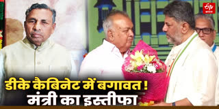 मंत्री रामलिंगा रेड्डी का इस्तीफा