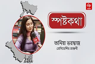 Taniya Bharadwaj interview