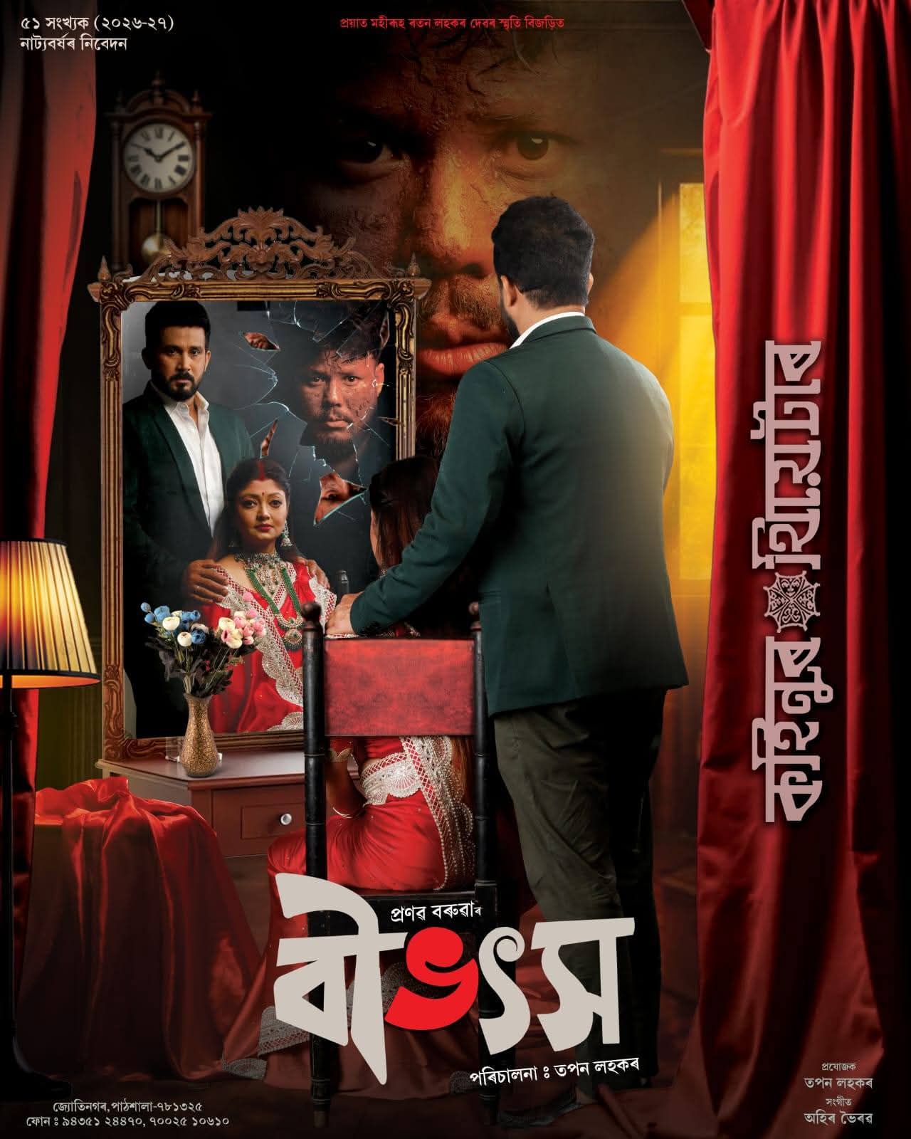 Kohinoor Theater is ready for the upcoming theatre journey with three plays