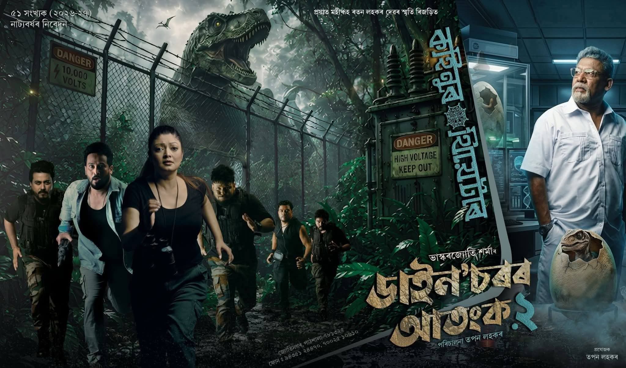 Kohinoor Theater is ready for the upcoming theatre journey with three plays