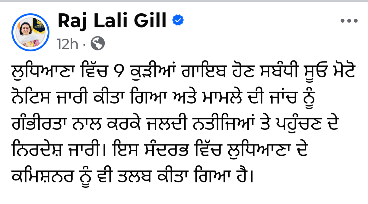 missing 9 girls from Ludhiana