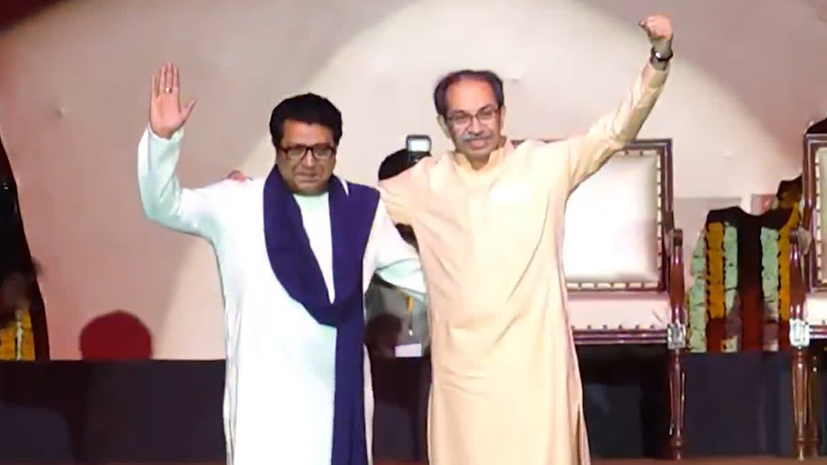 20 سال بعد ادھو اور راج ٹھاکرے نے اسٹیج شیئر کیا، مہاراشٹرا میں سیاست گرم