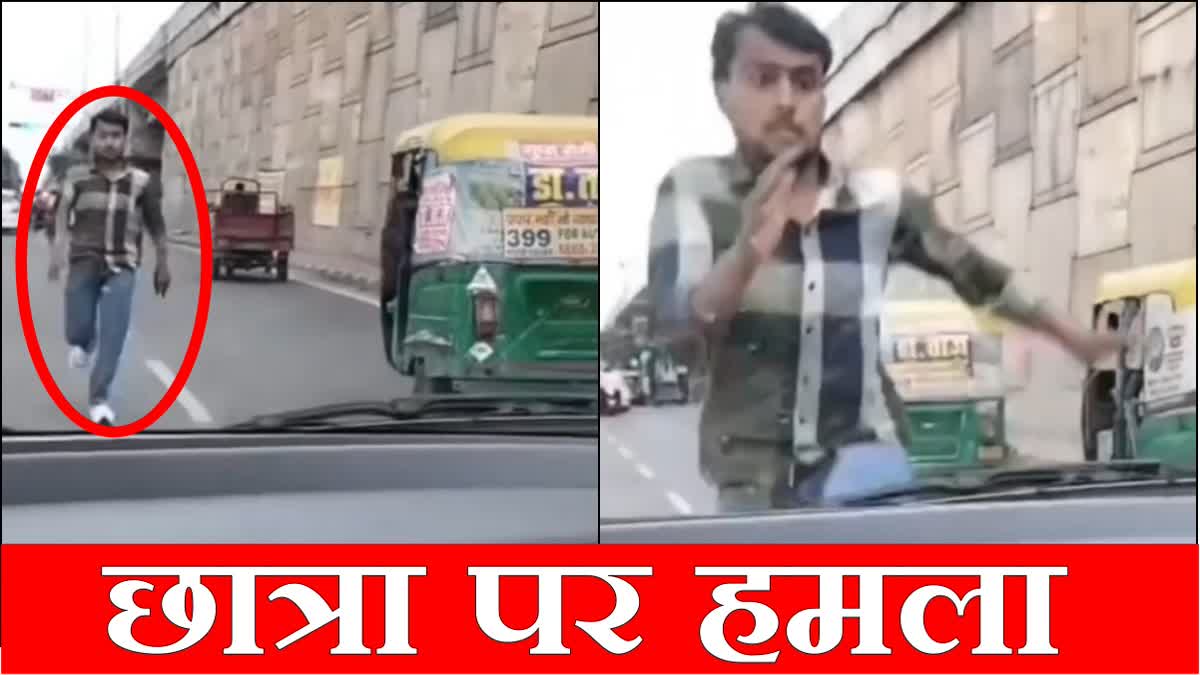 Faridabad youth-attacked-a-college-girl-car-watch-the-video