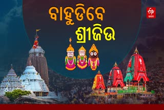 PURI BAHUDA YATRA 2025