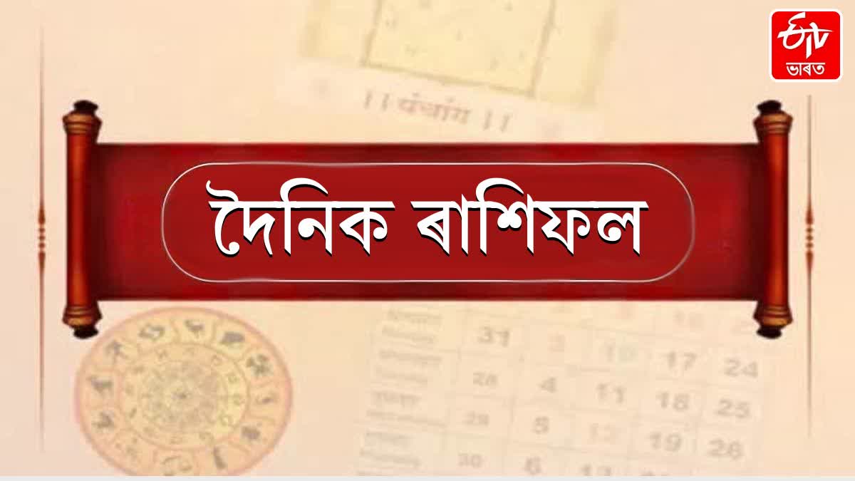 Daily Horoscope for 5th July 2026