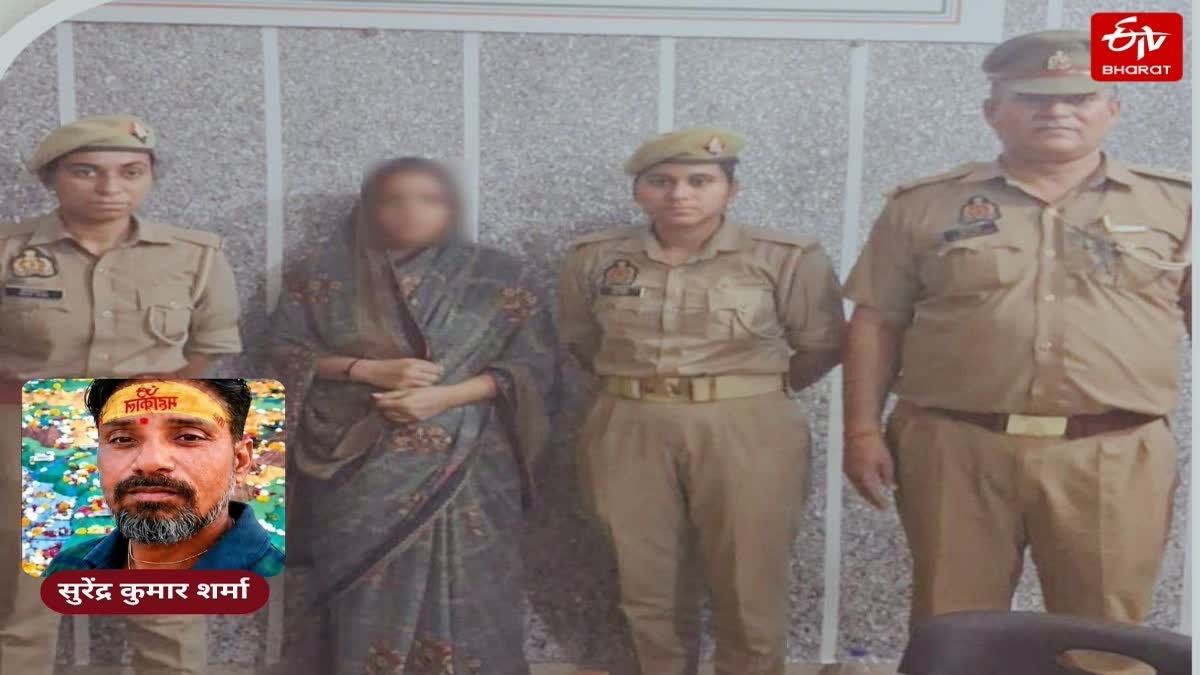 Agra Bathroom Murder Case