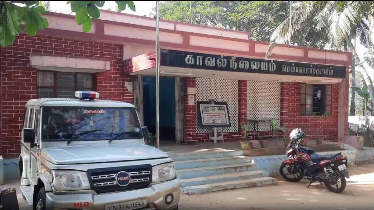 செம்பனார்கோவில் காவல் நிலையம்
