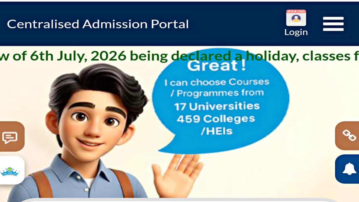 WB Centralised Admission Portal