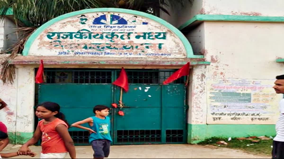 कोर्ट के आदेश के बाद 70 साल पुराने स्कूल पर लगा ताला, 300 बच्चों की पढ़ाई  पर संकट!