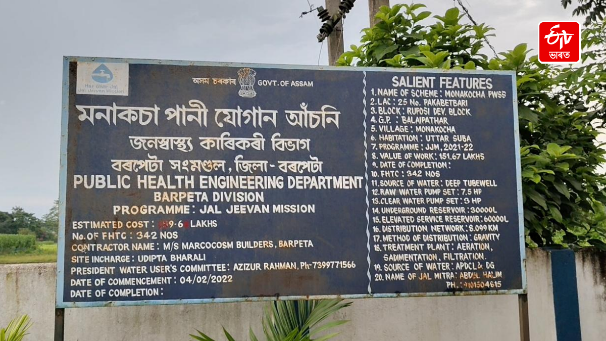 public drinking water crisis In Pakabetbari Barpeta