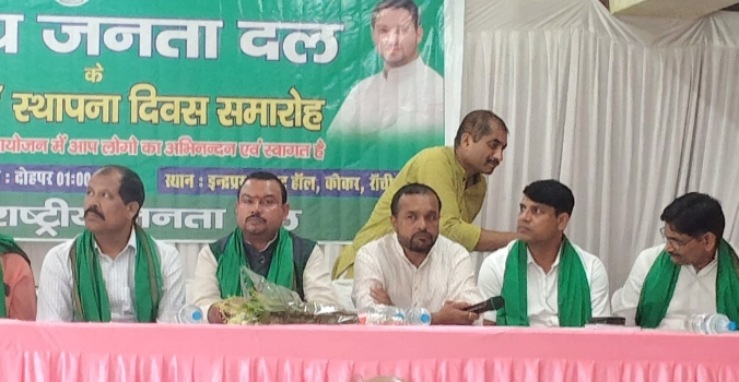 RJD Foundation Day in Ranchi