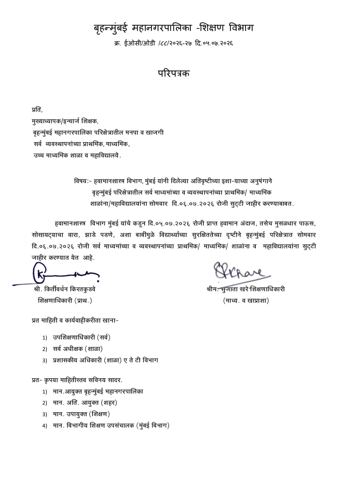 IMD Issues Orange Alert To Mumbai