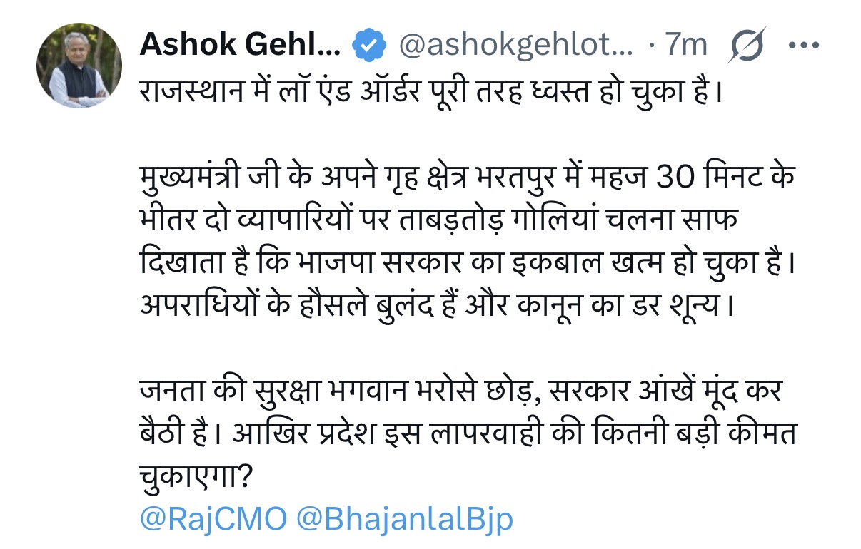 अशोक गहलोत ने सरकार पर बोला हमला