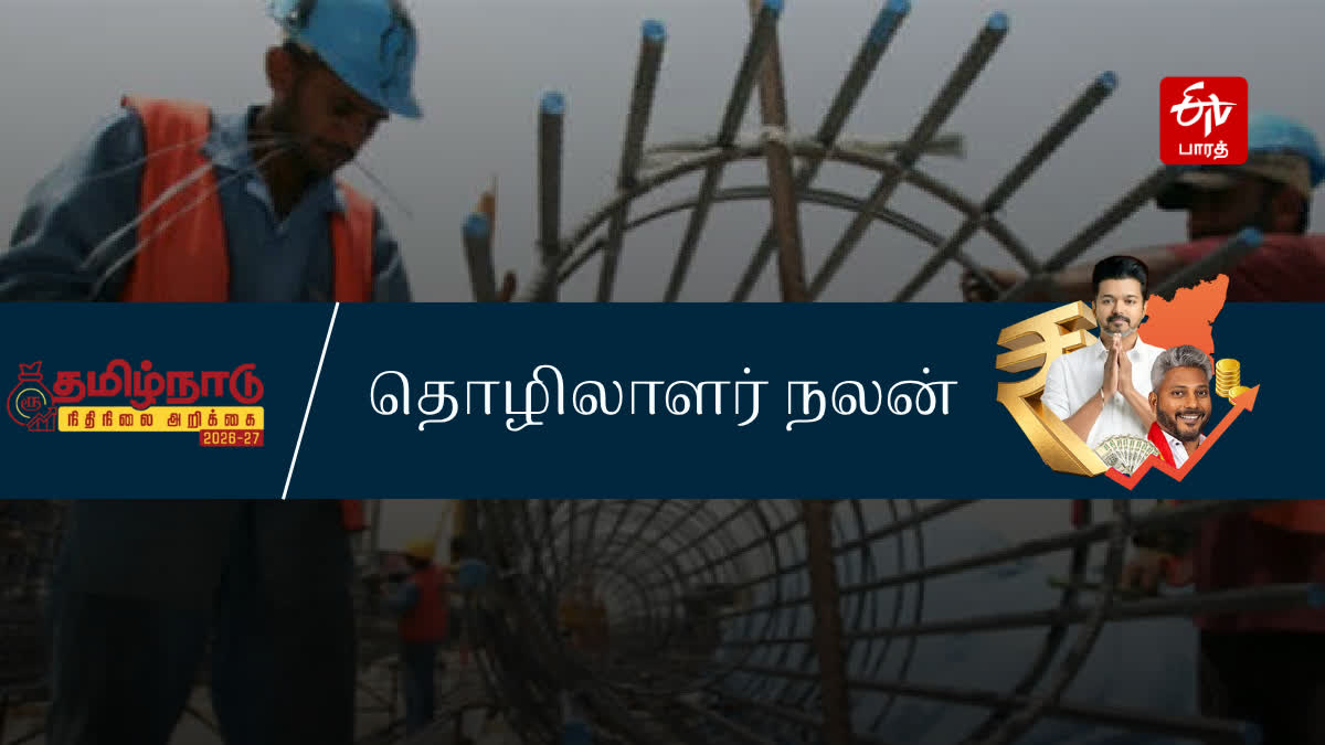 தொழிலாளர் நலன் மற்றும் திறன் மேம்பாடு துறை பிரநிதித்துவப் படம்