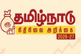 தமிழ்நாடு நிதிநிலை அறிக்கை இலச்சினை