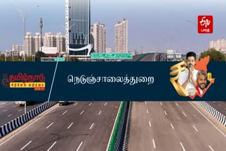 தமிழ்நாடு பட்ஜெட் 2026: நெடுஞ்சாலைத்துறை