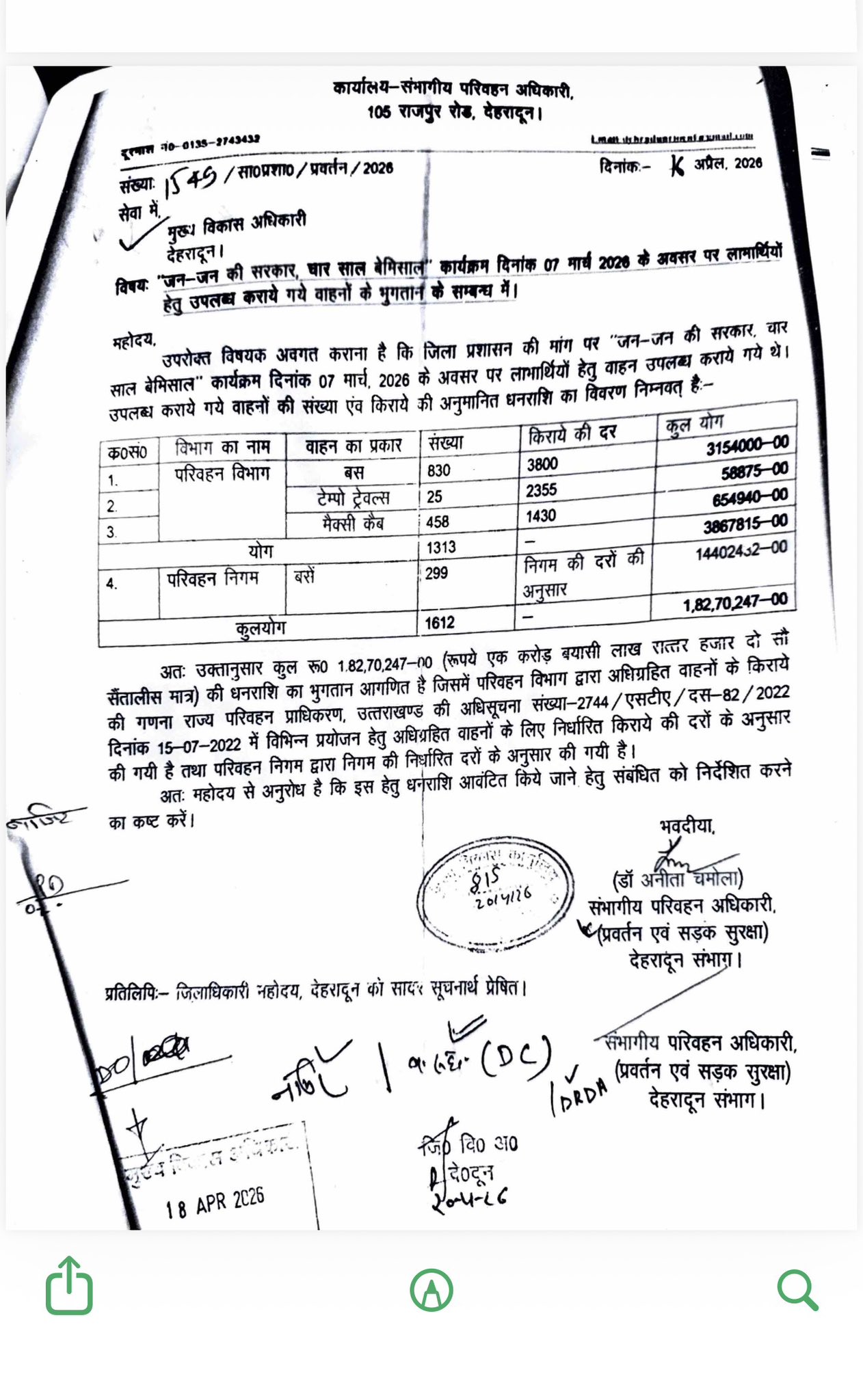 Uttarakhand Transport Corporation