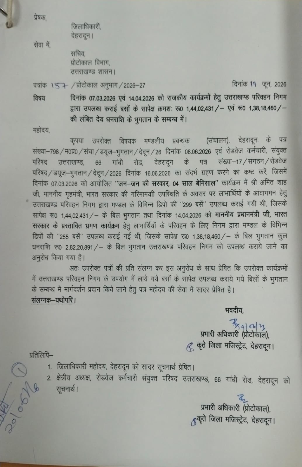 Uttarakhand Transport Corporation