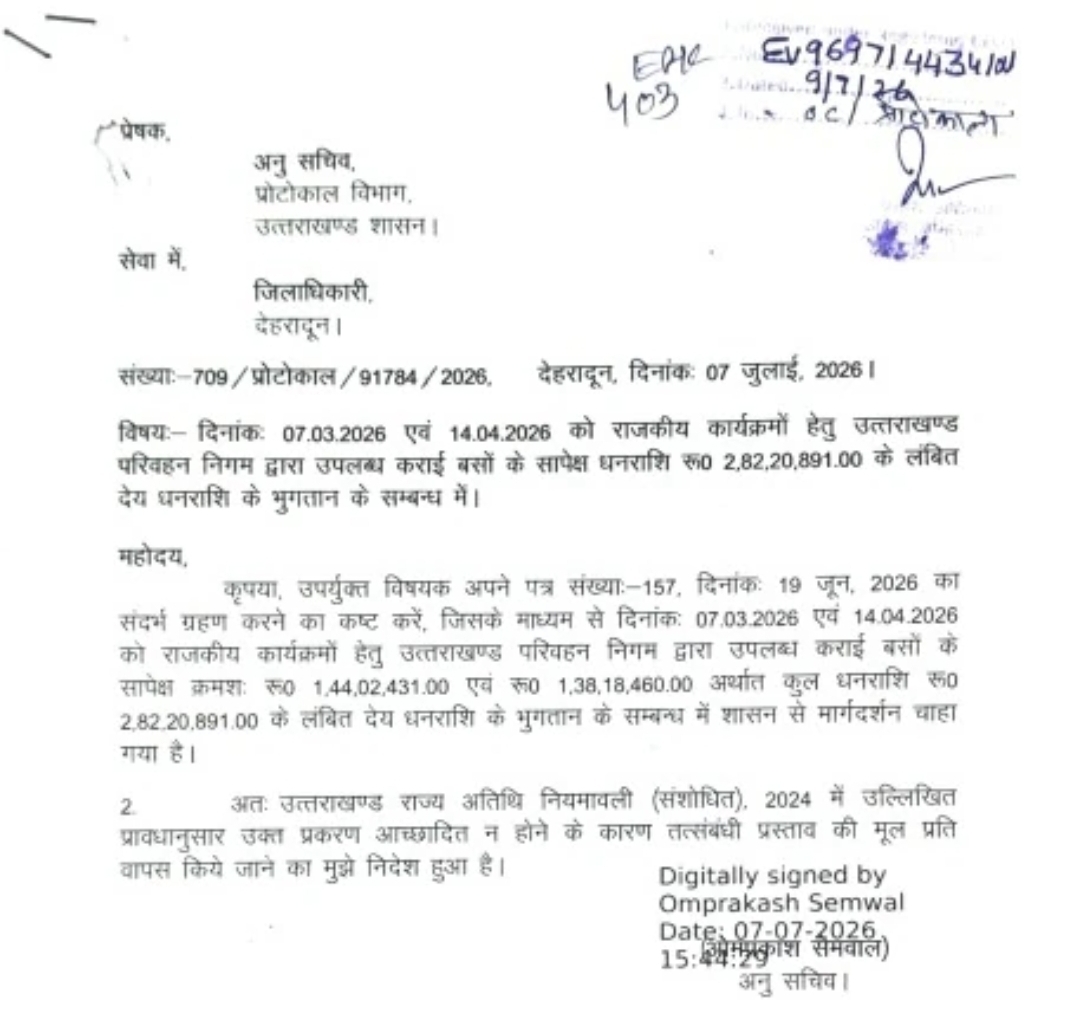Uttarakhand Transport Corporation