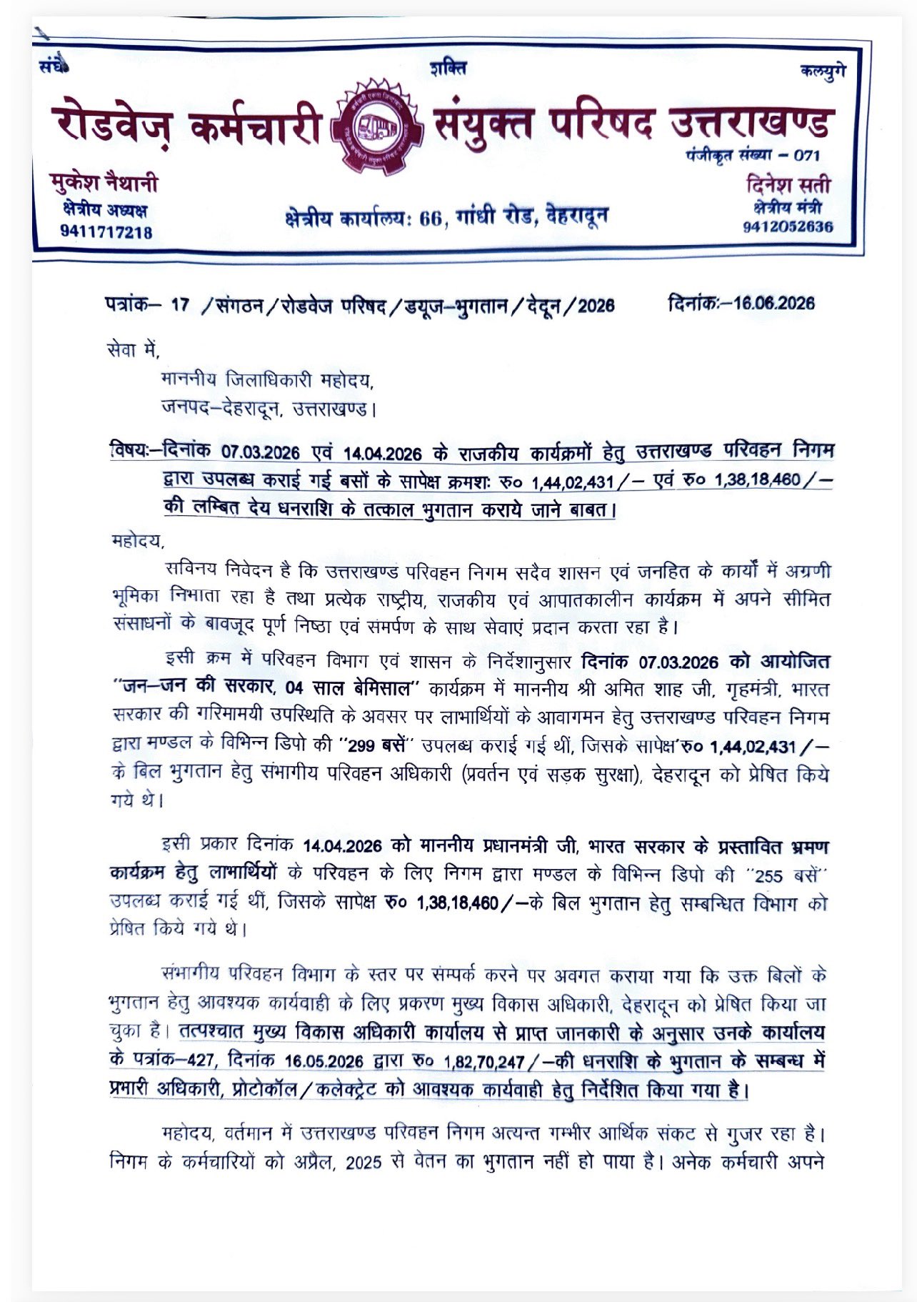 Uttarakhand Transport Corporation