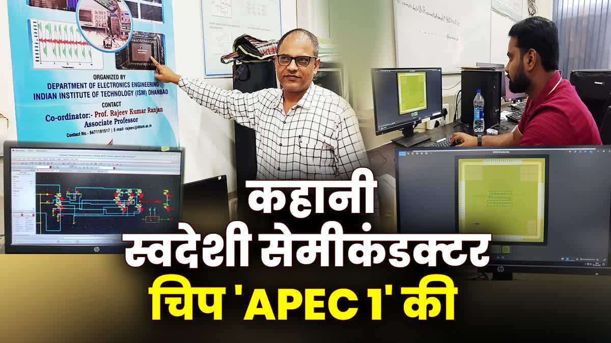 INDIA MADE SEMICONDUCTOR CHIP