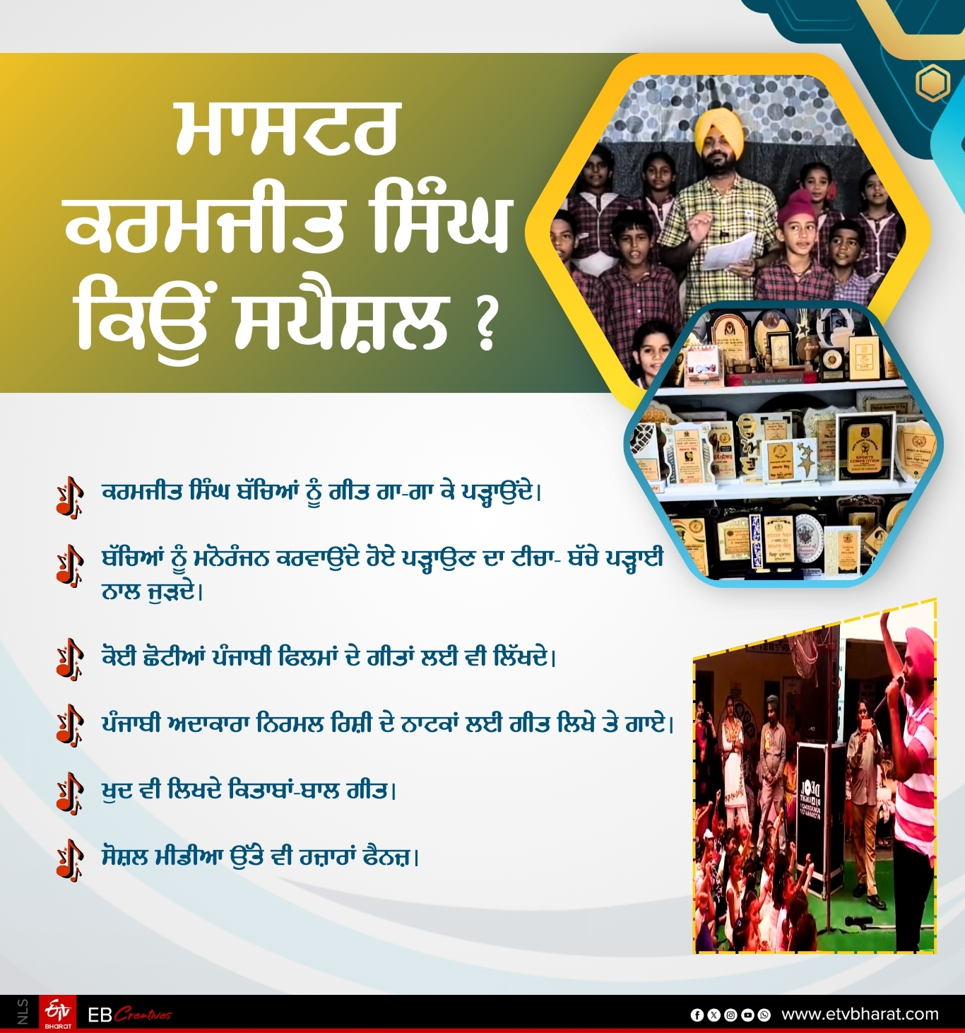Karamjit Singh Grewal sings and teaches