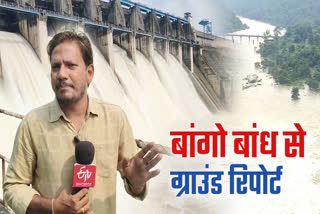 Korbas Bango Dam is full