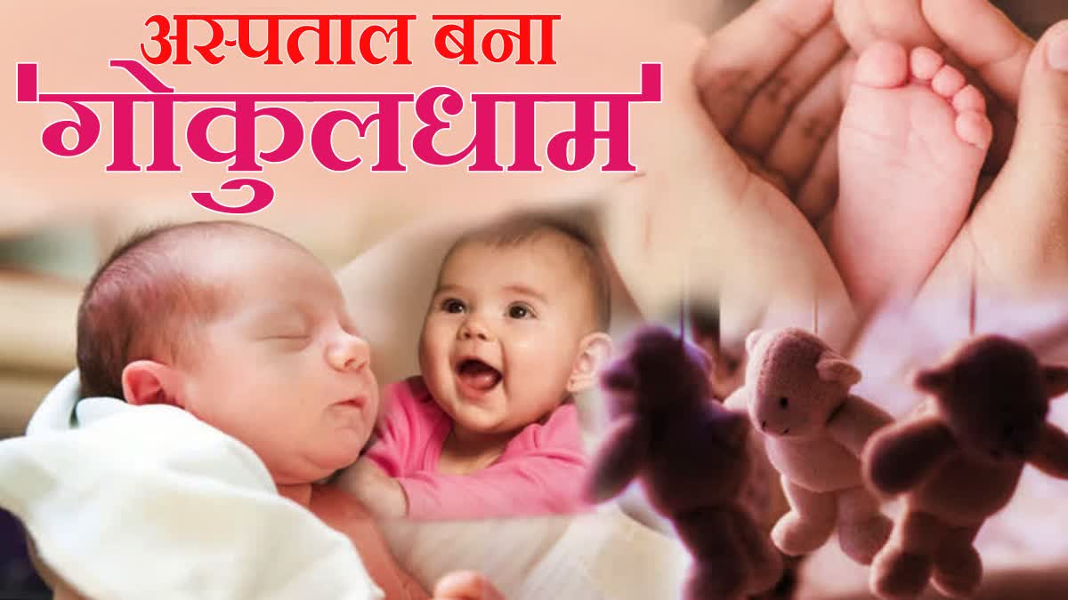 नोएडा जिला अस्पताल में गूंजी 24 नवजातों की किलकारी