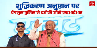 BENGALURU ZERO FIR AGAINST UTTARAKHAND BJP LEADERS