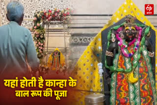 मथुराधीश मंदिर