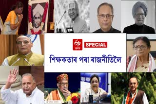 TEACHERS DAY 2026