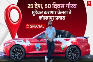 Gaurav mudkar travelling story