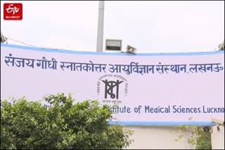 एसजीपीजीआई में भर्ती.