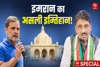 विधानसभा चुनाव से पहले कांग्रेस का बड़ा दांव!