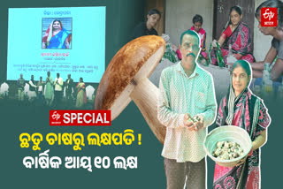 Ipsita swain of kendrapara  shown the path to self reliance to 200 women through mushroom farming