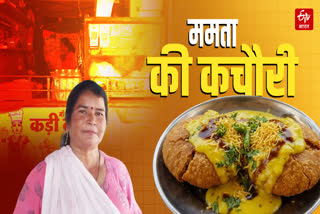 GUNA MAA KE HAATH KI KACHORI