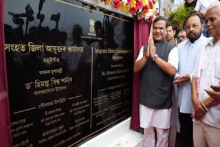 inauguration of bongaigaon medical college