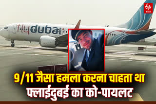 तेल अवीव एयरपोर्ट या किसी बिल्डिंग से टकराने का था प्लान