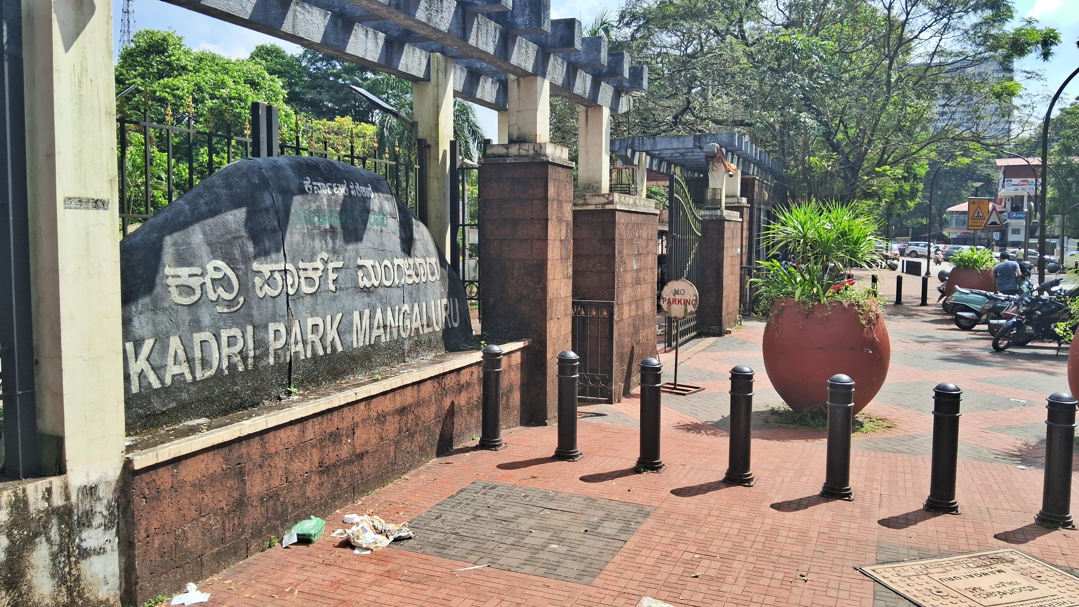 Kadri Park Mangalore