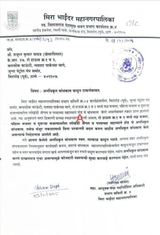 Khesari Lal Yadav Gets Notice