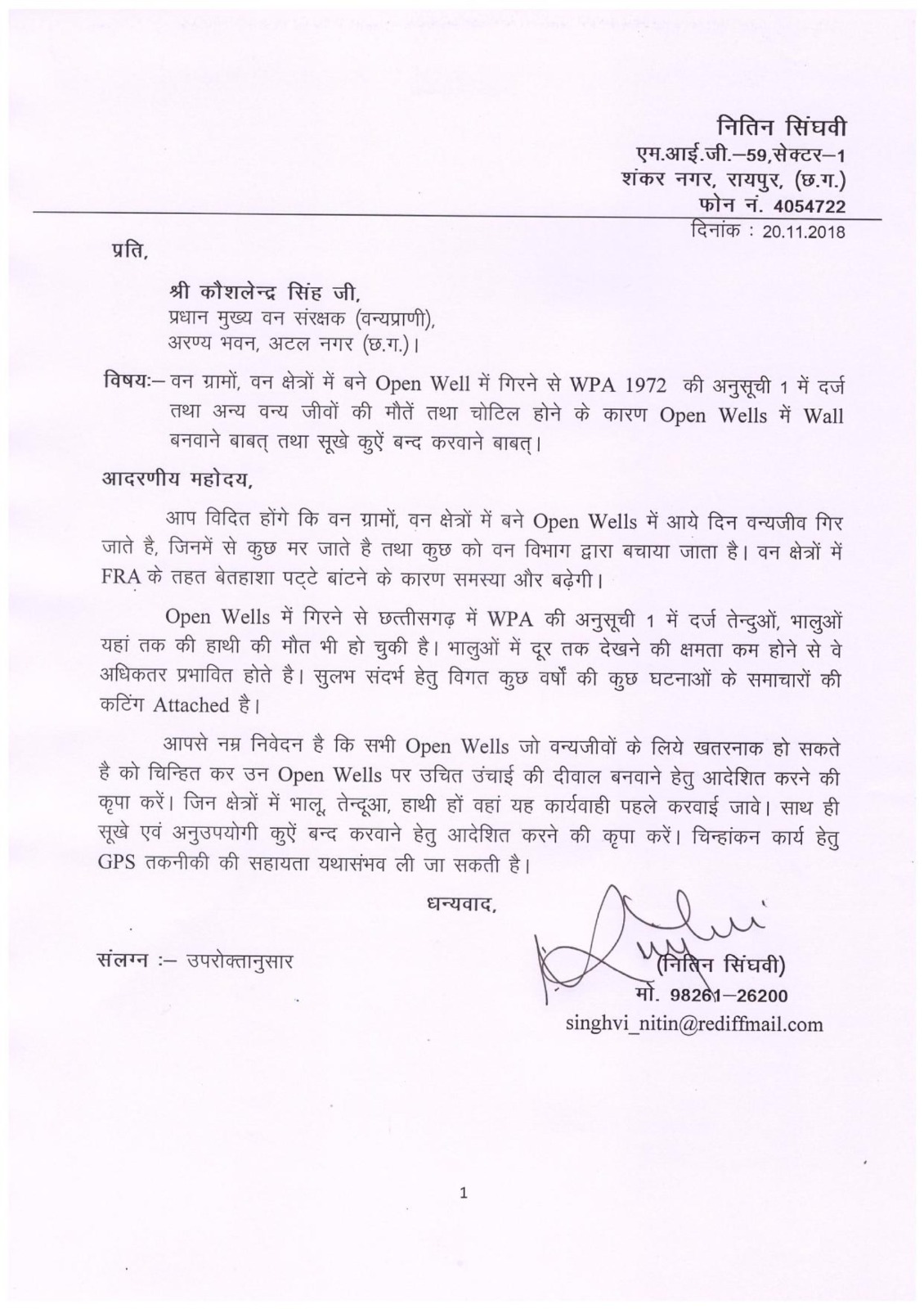 BARNAWAPARA ELEPHANT RESCUE