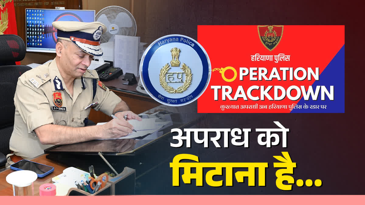 TRACKING DOWN CRIMINALS IN HARYANA
