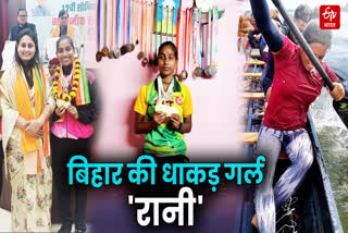 shiekhpura Rani Kumari