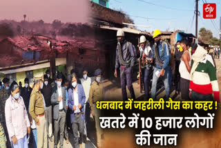 GAS LEAK IN DHANBAD