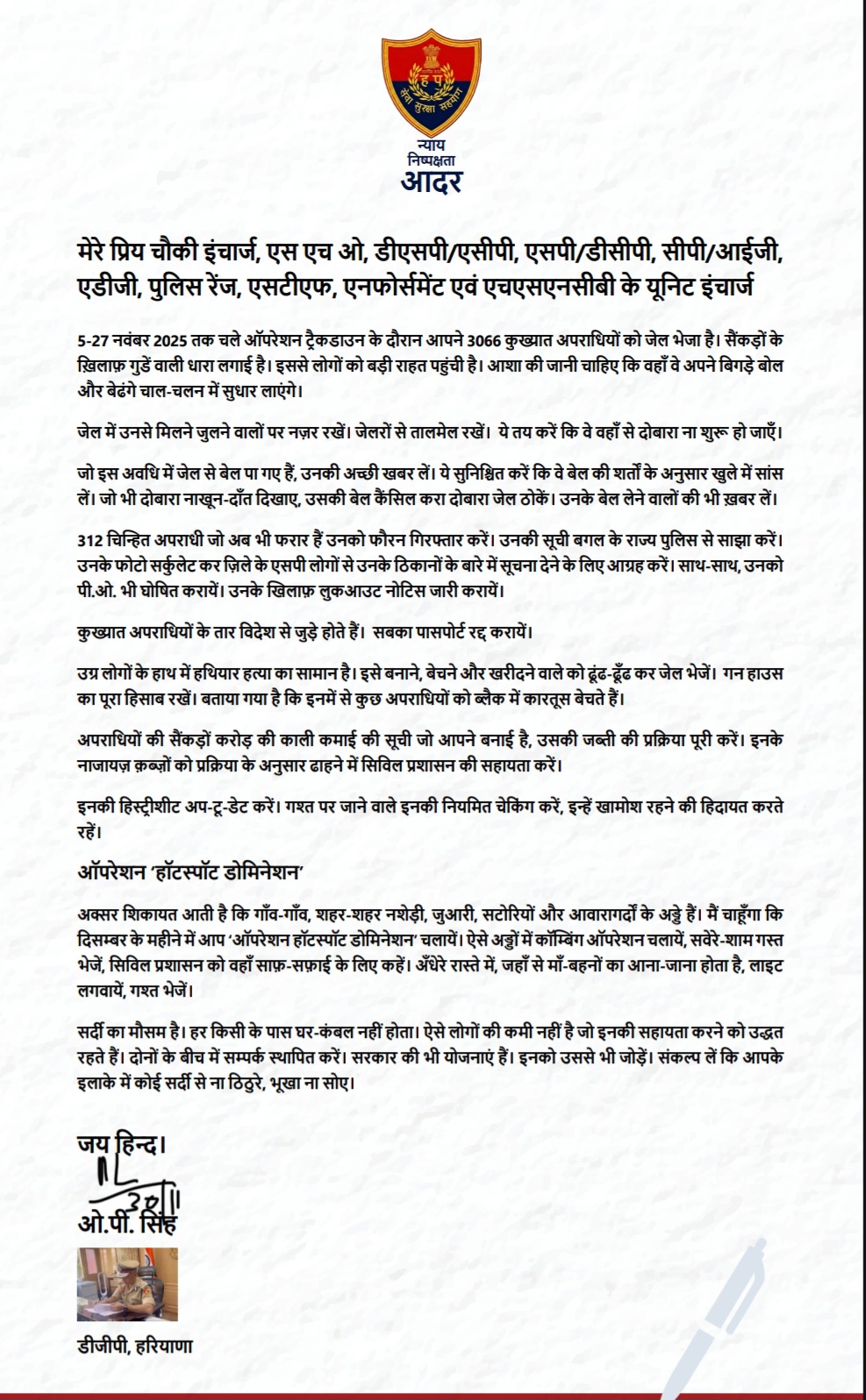 Tracking down criminals in Haryana for 22 days