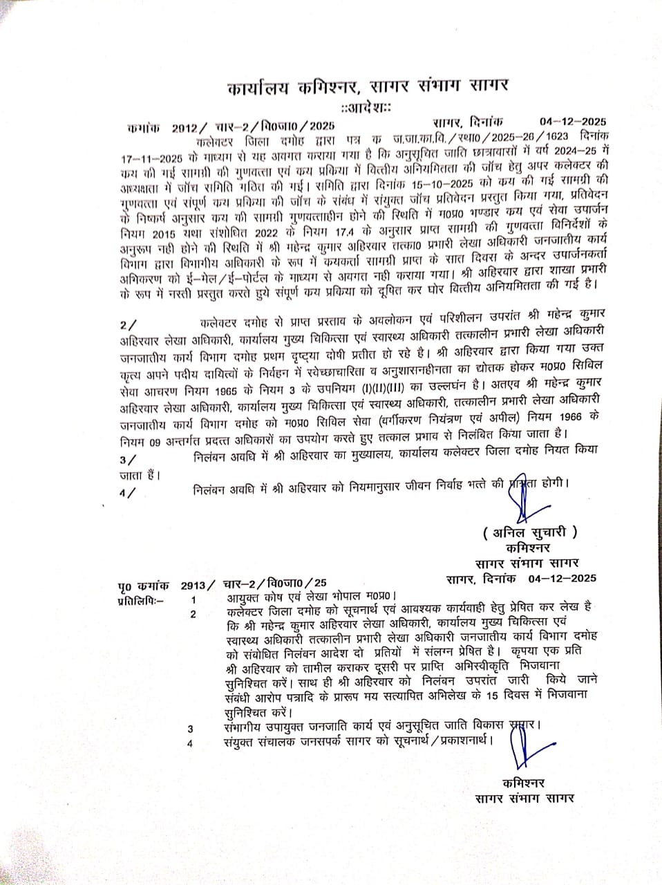 COMMISSIONER SUSPENDED 3 OFFICERS