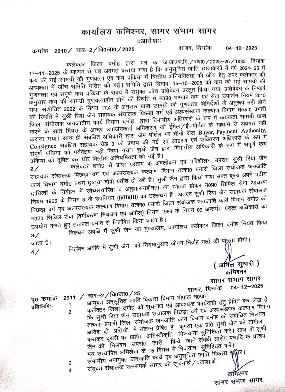 COMMISSIONER SUSPENDED 3 OFFICERS