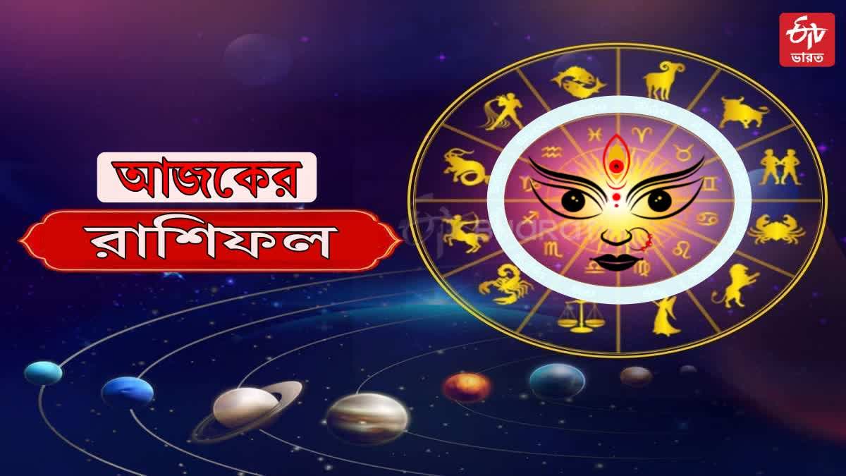 Today's Horoscope in Bangla
