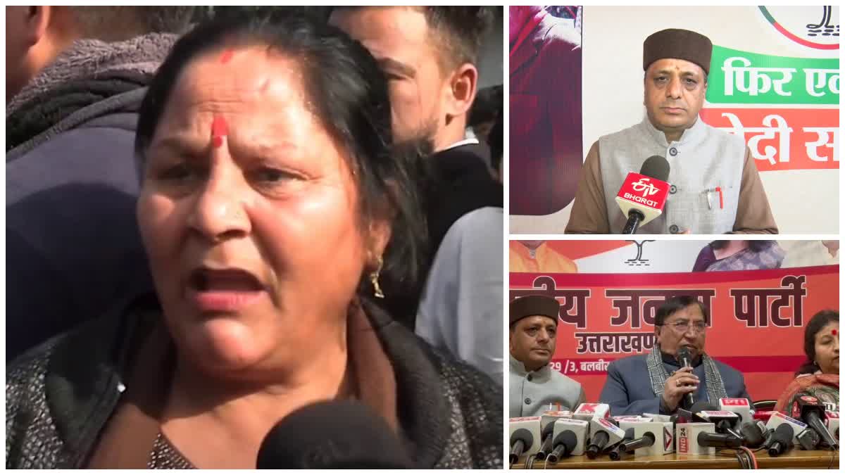 BJP leaders Reaction