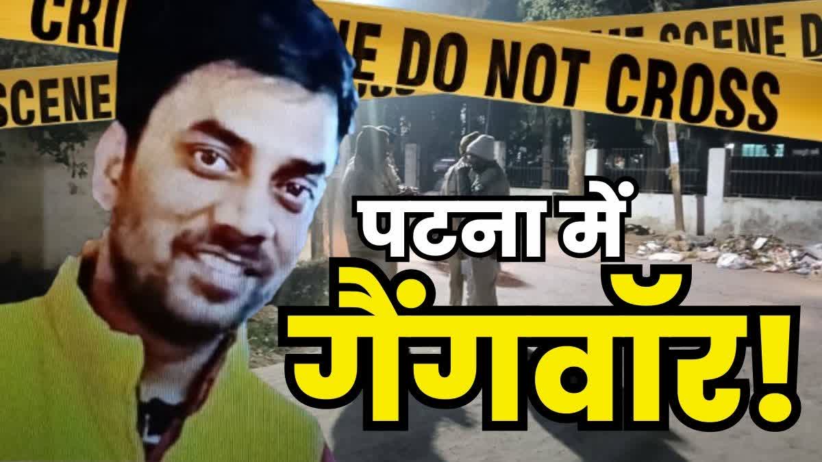 Aman Shukla Murder Case